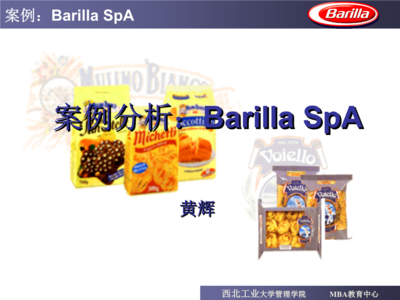 案例分析1:Barilla SpA.ppt 32页